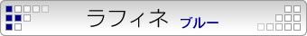 ���R�s�f�U�C�i�[�Y�}���V���������t�B�l�u���[