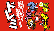 三福の家電レンタルサービス