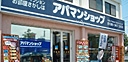 松山市賃貸│アパマンショップ松山南店ブログ