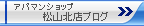 �A�p�}���V���b�v���R�k�X�u���O