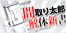 間取り太郎くんのページ