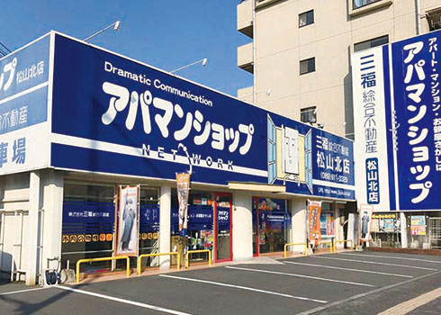 アパマンショップ松山北店