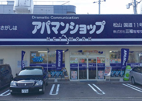 アパマンショップ松山国道11号店