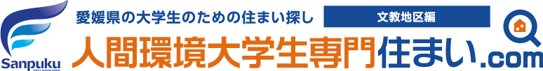 人間環境大学学生向けマンション