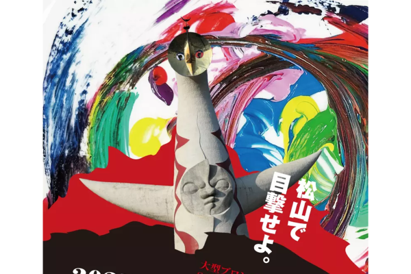 SANPUKUラウンジに岡本太郎のブロンズ像がやってくる！