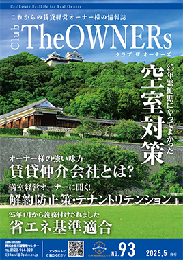 2025年5月号