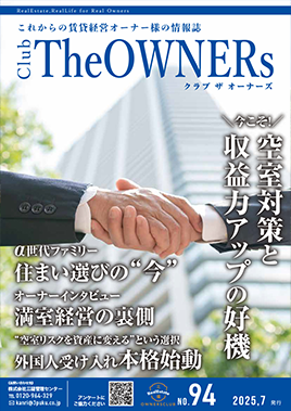 2025年7月号