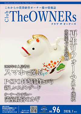 2025年10月号