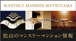 マンスリーマンション