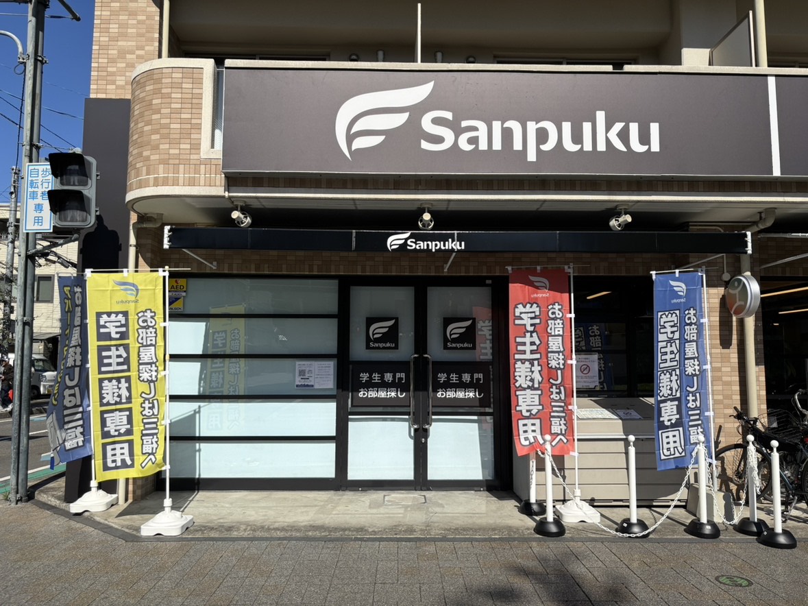 三福綜合不動産愛大松大前店画像01